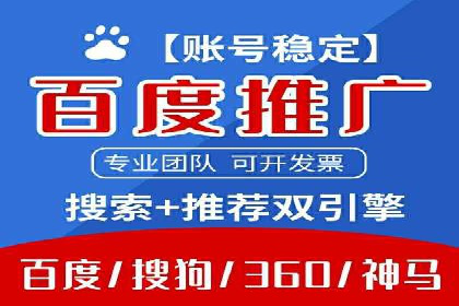 百度竞价代运营案例：汽车行业营销新思路
